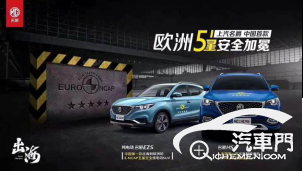【新闻稿】上汽集团排名2019年中国车企出海销量第1715