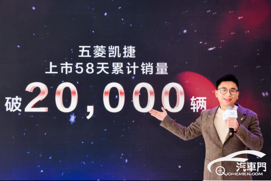 【新闻稿】上市仅两个月销量破2万，“大四座家用车”五菱凯捷成为中国家庭用户新选择225