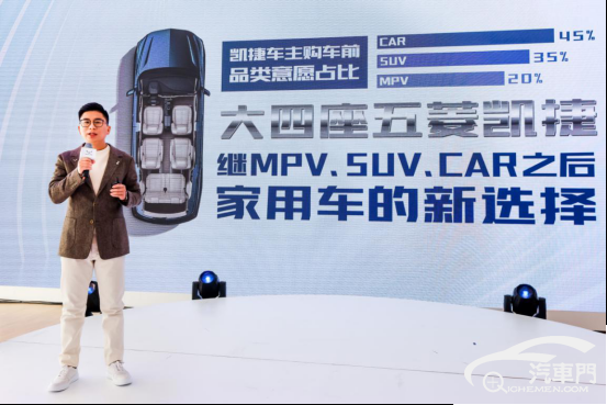 【新闻稿】上市仅两个月销量破2万，“大四座家用车”五菱凯捷成为中国家庭用户新选择425