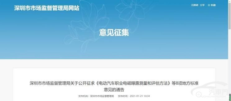 深圳发布以旧换新汽车购置奖励申领指引