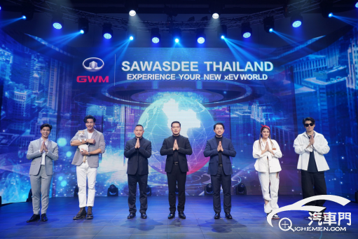 【新闻通稿】3年内将推出9款车型 长城汽车在泰国正式发布GWM品牌1321