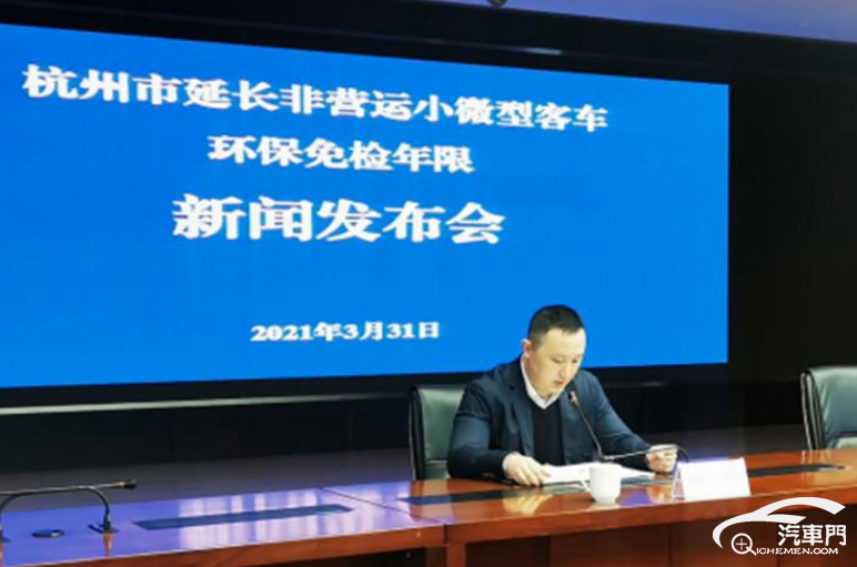 4月30日开始 杭州市延长环保免检年限