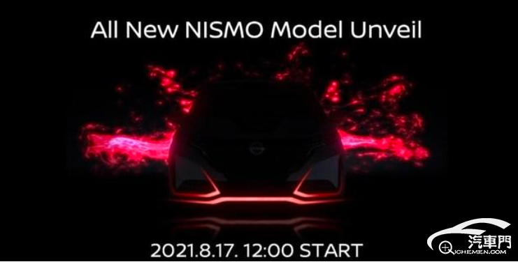 电动车也疯狂 日产Ariya将推出NISMO版