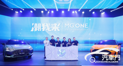 【新闻稿】潮我来——MG ONE全真·智驾智舱科技发布会-20210909250
