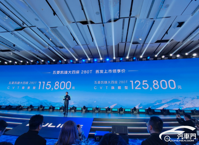 中国五菱品牌发布 凯捷280T正式上市 售11.58万起
