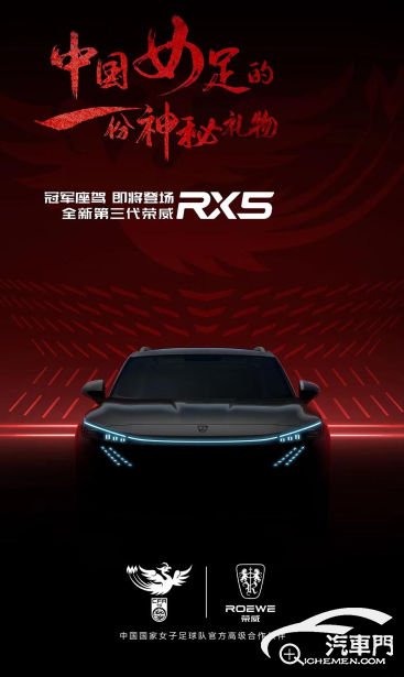 采用双联屏设计 全新荣威RX5内饰曝光