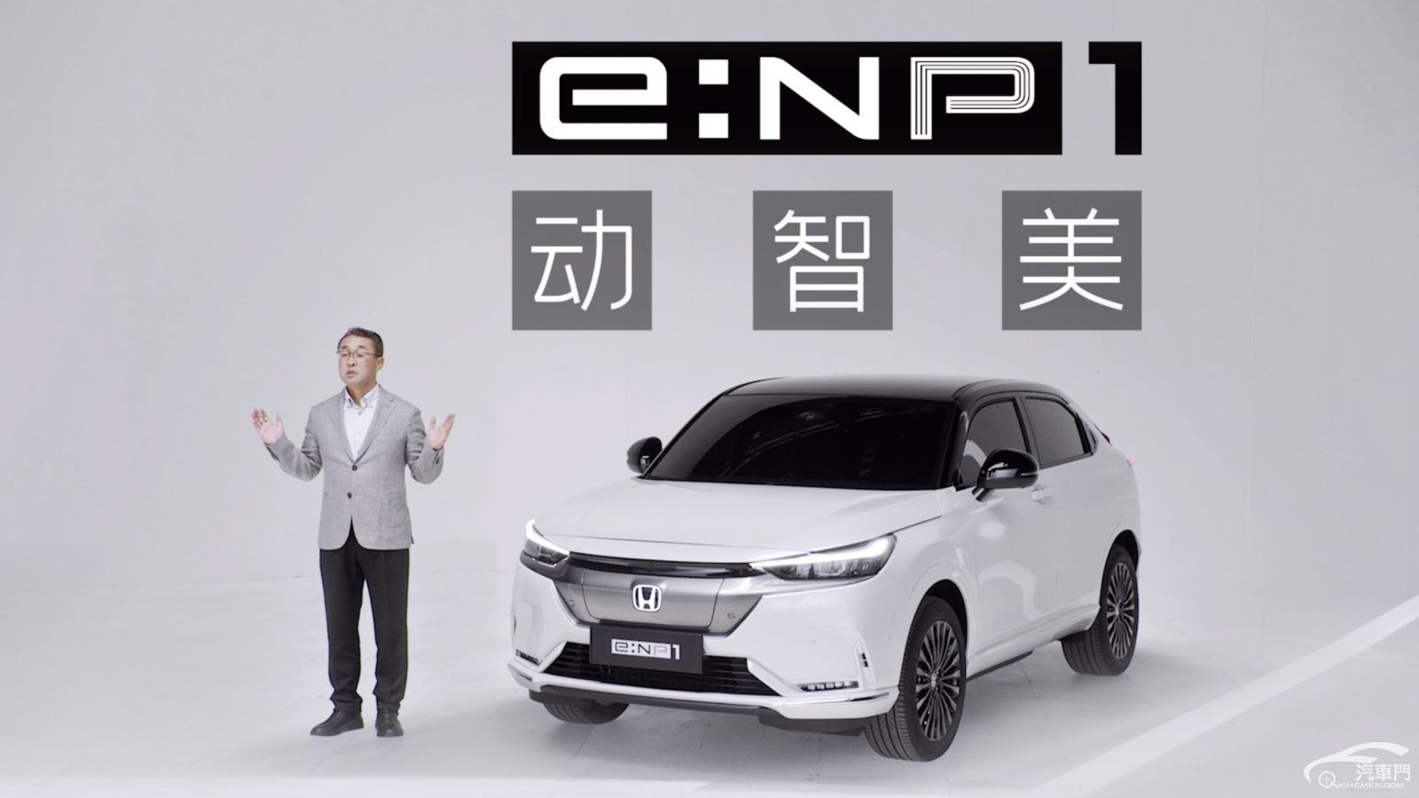 每年一款新车 广汽本田发布全新电动品牌e:NP极湃