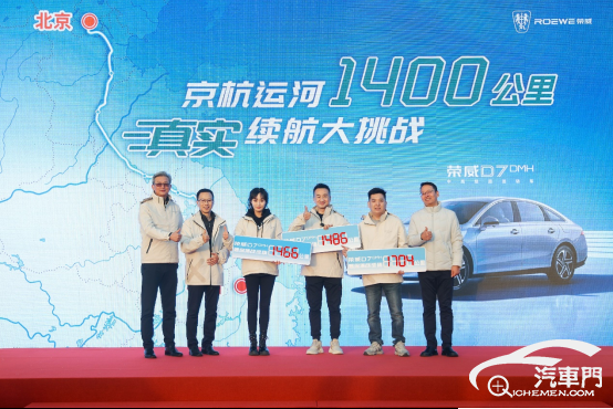 F【新闻稿-1400km成绩公布】中国汽车首次成功挑战1704km真实续航 荣威D7 DMH百公里平均油耗仅3.4L517
