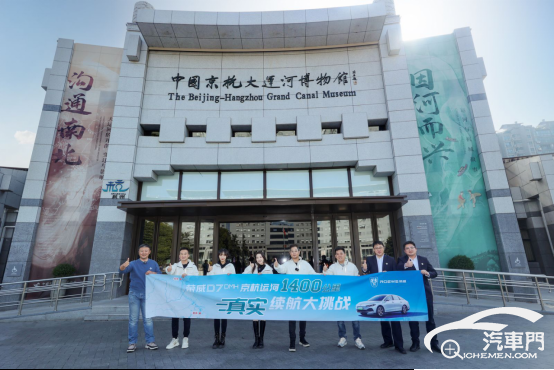 F【新闻稿-1400km成绩公布】中国汽车首次成功挑战1704km真实续航 荣威D7 DMH百公里平均油耗仅3.4L709